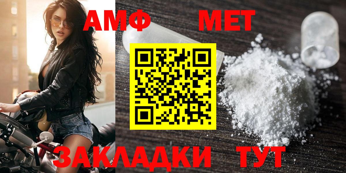 Амфетамин VHQ  Амфетамин  Amphetamine  Шатура  Вход с VPN 