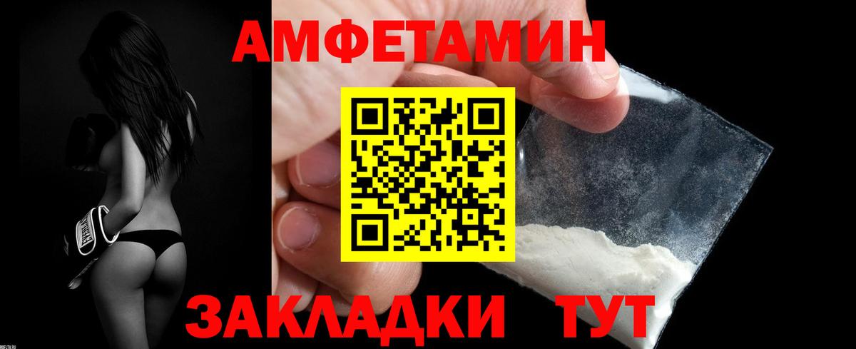 Амфетамин Шатура