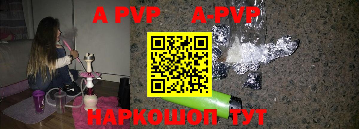 Alpha-PVP Crystall Шатура