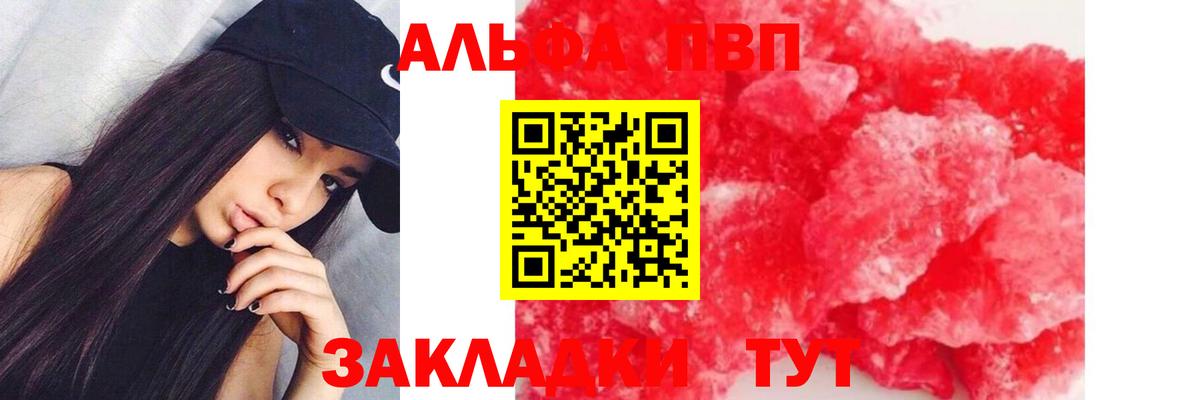 Alpha-PVP СК КРИС  А ПВП Соль  Шатура  Вход с VPN  A PVP СК КРИС 
