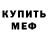 Бутират BDO EVIL PANDA