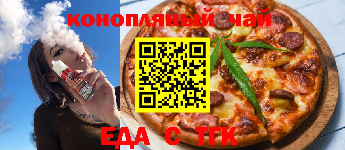 Шатура  Cannafood конопля  Вход с VPN 