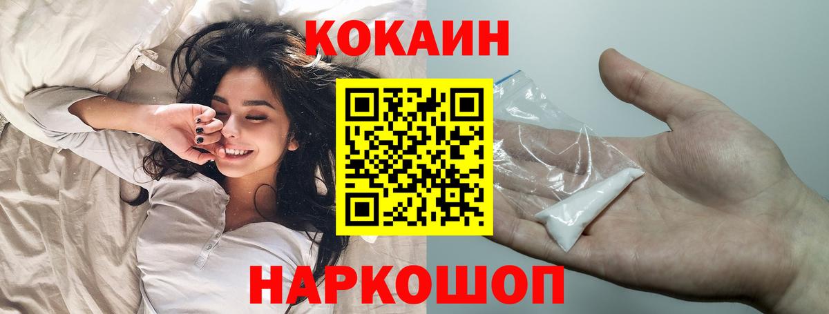 КОКАИН  Cocaine Перу  Вход с VPN  Шатура 