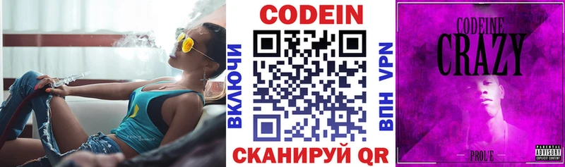 Кодеиновый сироп Lean Purple Drank Шатура