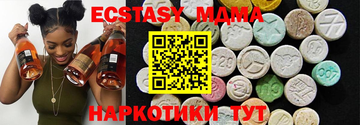 Экстази ешки  Ecstasy  Шатура  Вход с VPN  ЭКСТАЗИ MDMA 
