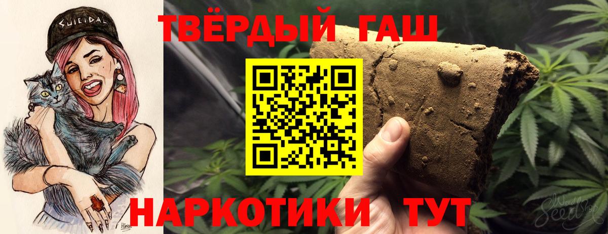 Гашиш Premium  Вход с VPN  Гашиш Premium  Шатура 