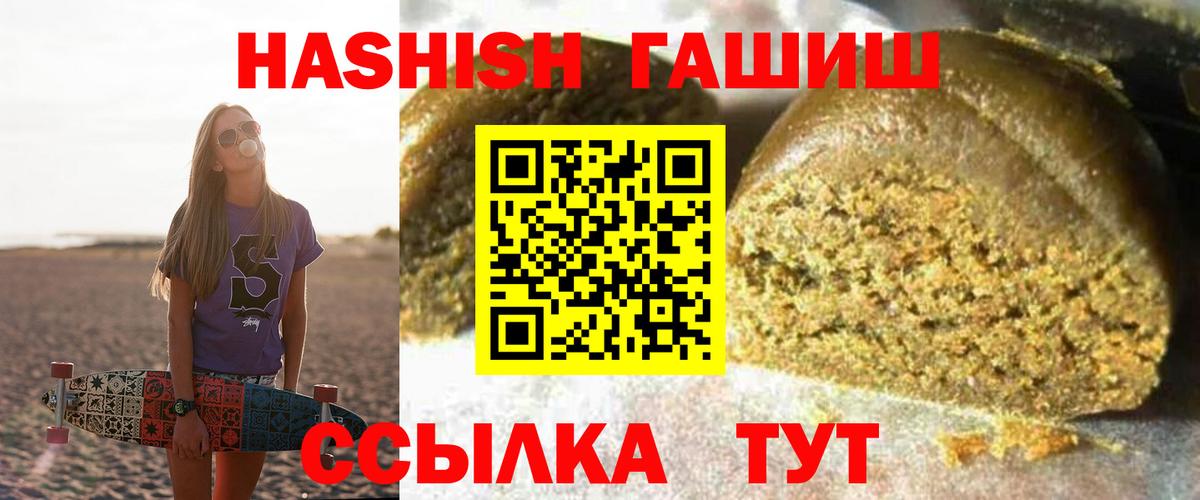 Гашиш убойный Шатура