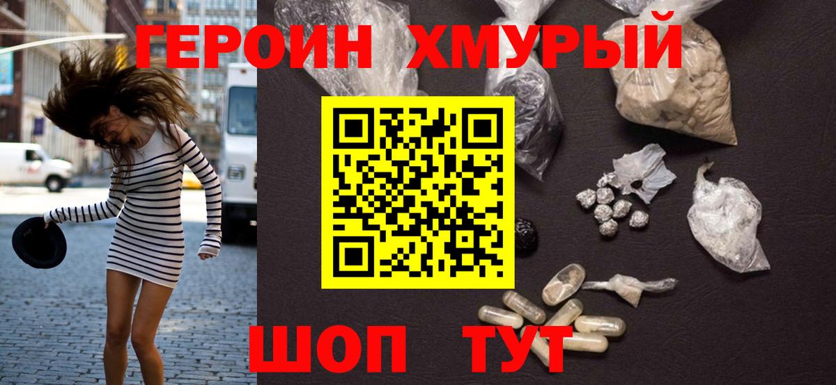 ГЕРОИН Афган  Вход с VPN  Шатура 