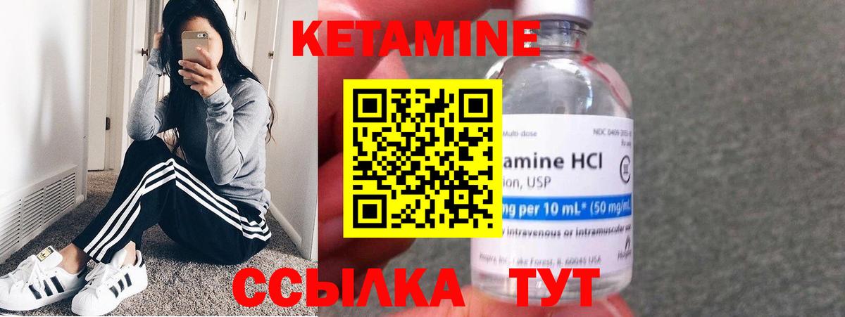 Шатура  КЕТАМИН VHQ  Вход с VPN  Кетамин ketamine 