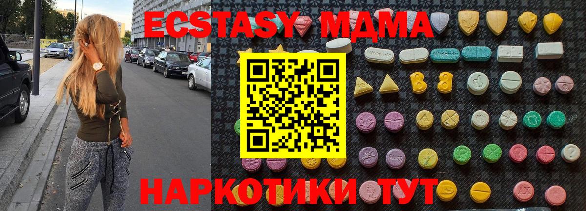 Шатура  МДМА молли  MDMA VHQ  Вход с VPN 