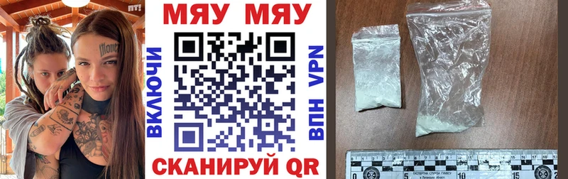 Мефедрон кристаллы Шатура