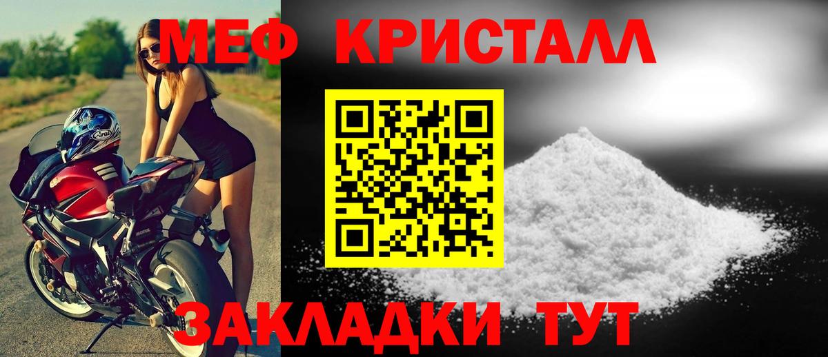 Мефедрон мука  Меф mephedrone  МЕФ    tor  Шатура  Вход с VPN 