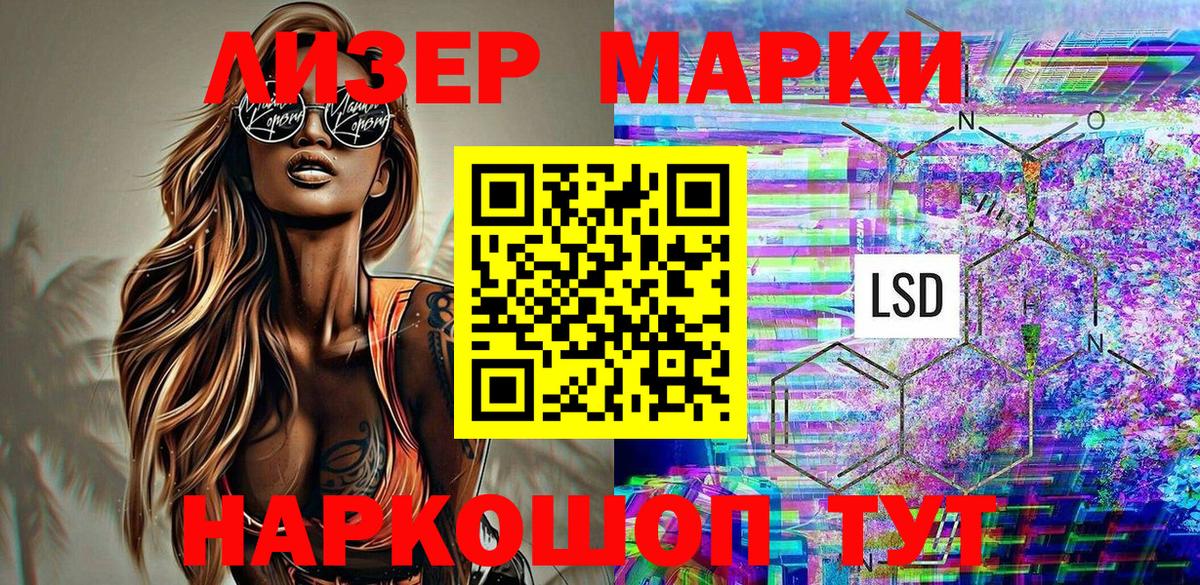 Марки NBOMe 1500мкг Шатура