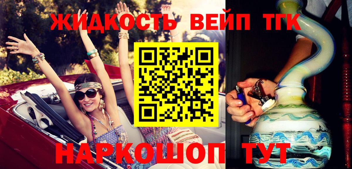 где можно купить   Дистиллят ТГК вейп с тгк  Вход с VPN  Шатура 