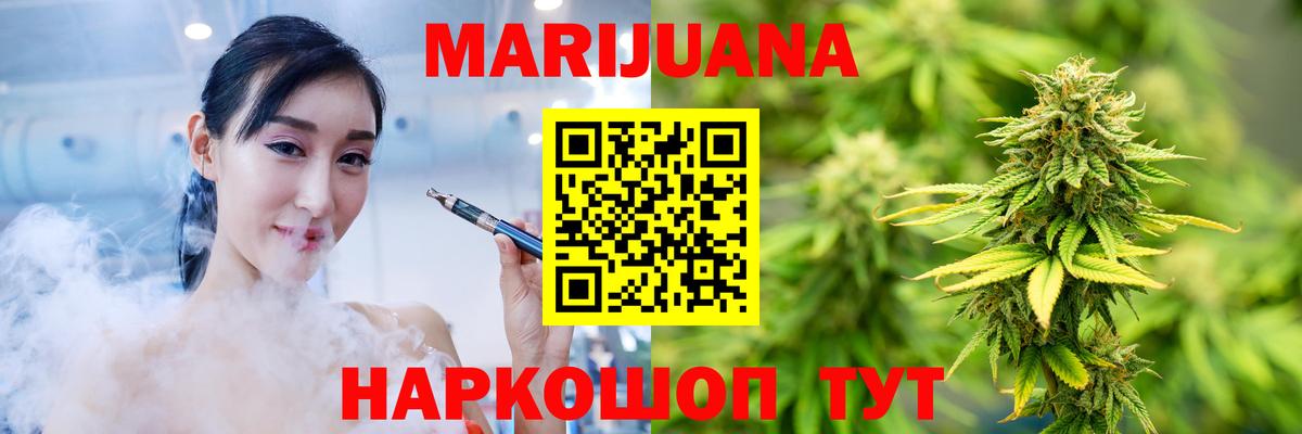 Бошки Шишки гибрид  МАРИХУАНА тримм  Каннабис индика  Вход с VPN  Шатура 